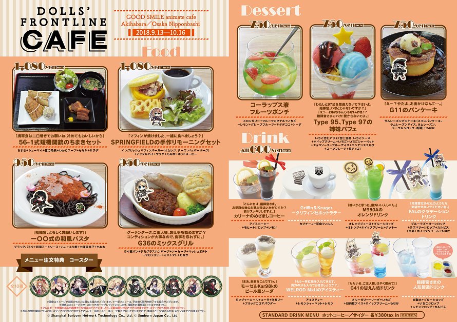 ドルフロ関連 ドルフロ関連