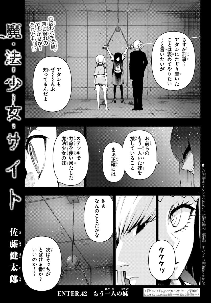 週刊少年チャンピオン編集部 A Twitter 魔法少女サイト 第42話 ついに安條磯子と美炭兄妹の関係が明らかに Sept最終回も必読 つづきは9 6 木 発売の週チャンで 電子版 週チャン T Co Xf6qsqpk8r マンガクロス T Co Xorlu1pwxc 週刊少年チャンピオン編集部 A Twitter 魔法少女サイト 第42話 ついに安條磯子と美炭兄妹の関係が明らかに Sept最終回も必読 つづきは9 6 木 発売の週チャンで 電子版 週チャン T Co Xf6qsqpk8r マンガクロス T Co Xorlu1pwxc