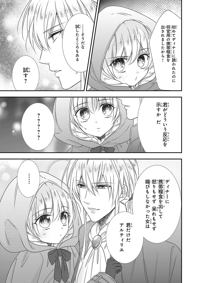 ট ইট র ビーズログコミックス 本日配信 B S Log Comic Vol 68内容のご紹介 なんちゃってシンデレラ 王宮陰謀編 異世界 で王太子妃 はじめました 武村ゆみこ ナディル殿下とアルティリエ 二人の関係に少しの変化が T Co Om8l7yczmq コミック ট ইট র ビーズログコミックス 本日配信 B S Log Comic Vol 68内容のご紹介 なんちゃってシンデレラ 王宮陰謀編 異世界 で王太子妃 はじめました 武村ゆみこ ナディル殿下とアルティリエ 二人の関係に少しの変化が T Co Om8l7yczmq コミック
