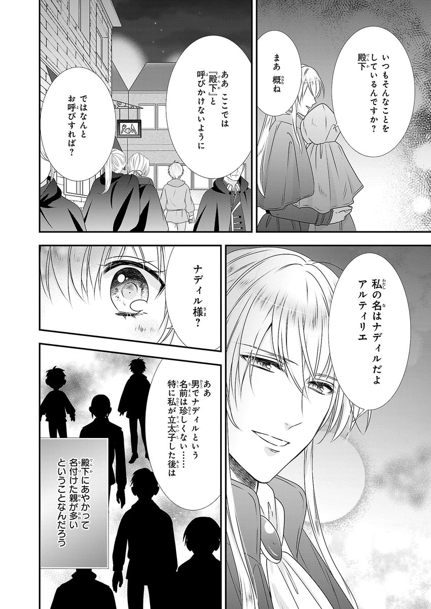 ট ইট র ビーズログコミックス 本日配信 B S Log Comic Vol 68内容のご紹介 なんちゃってシンデレラ 王宮陰謀編 異世界 で王太子妃 はじめました 武村ゆみこ ナディル殿下とアルティリエ 二人の関係に少しの変化が T Co Om8l7yczmq コミック ট ইট র ビーズログコミックス 本日配信 B S Log Comic Vol 68内容のご紹介 なんちゃってシンデレラ 王宮陰謀編 異世界 で王太子妃 はじめました 武村ゆみこ ナディル殿下とアルティリエ 二人の関係に少しの変化が T Co Om8l7yczmq コミック