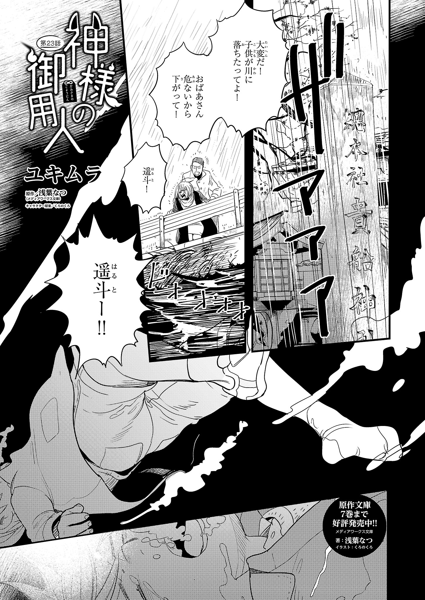 ビーズログコミックス 本日配信 B S Log Comic Vol 68内容のご紹介 神様の御用人 ユキムラ 良彦に ずるい と詰め寄ってきた男の思いとは T Co Om8l7yczmq 漫画 コミックビーズログ 神様の御用人 Kadokawa T Co Pzid2rdxma ビーズログコミックス 本日配信 B S Log Comic Vol 68内容のご紹介 神様の御用人 ユキムラ 良彦に ずるい と詰め寄ってきた男の思いとは T Co Om8l7yczmq 漫画 コミックビーズログ 神様の御用人 Kadokawa T Co Pzid2rdxma