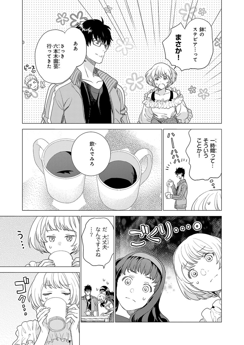 ビーズログコミックス 本日配信 B S Log Comic Vol 68内容のご紹介 おいしいベランダ おかざきおか コミックス第１巻10 1発売 T Co Om8l7yczmq 漫画 コミックビーズログ おいしいベランダ Kadokawa T Co 15uvthyrsd