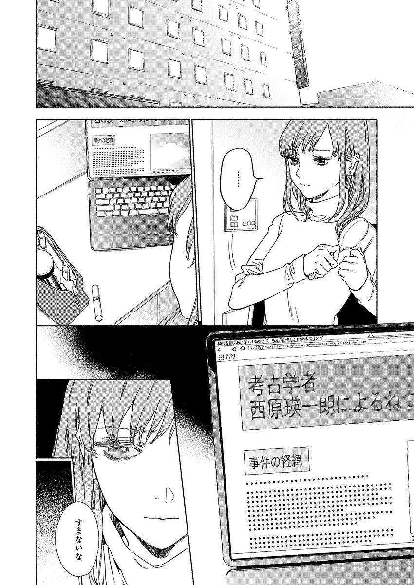 ビーズログコミックス Auf Twitter 本日配信 B S Log Comic Vol 68内容のご紹介 遺跡発掘師は笑わない ほうらいの海翡翠 睦月ムンク 少しずつ明らかになっていく真実 T Co Om8l7yczmq 漫画 コミックビーズログ 遺跡発掘師は笑わない Kadokawa ビーズログコミックス Auf Twitter 本日配信 B S Log Comic Vol 68内容のご紹介 遺跡発掘師は笑わない ほうらいの海翡翠 睦月ムンク 少しずつ明らかになっていく真実 T Co Om8l7yczmq 漫画 コミックビーズログ 遺跡発掘師は笑わない Kadokawa