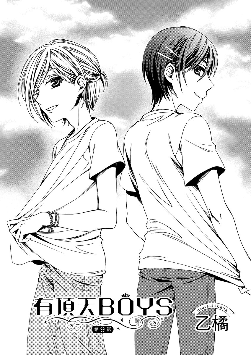 ビーズログコミックス A Twitter 本日配信 B S Log Comic Vol 68内容のご紹介 有頂天boys 乙橘 チャリティーtシャツのデザインに悩む3人 久々のちーちゃん登場 T Co Om8l7yczmq 漫画 コミックビーズログ 有頂天boys Kadokawa T Co ビーズログコミックス A Twitter 本日配信 B S Log Comic Vol 68内容のご紹介 有頂天boys 乙橘 チャリティーtシャツのデザインに悩む3人 久々のちーちゃん登場 T Co Om8l7yczmq 漫画 コミックビーズログ 有頂天boys Kadokawa T Co