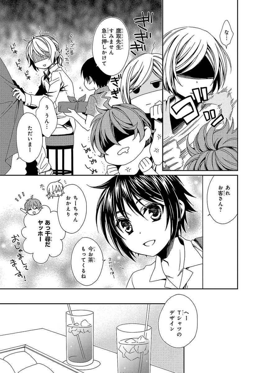 ビーズログコミックス A Twitter 本日配信 B S Log Comic Vol 68内容のご紹介 有頂天boys 乙橘 チャリティーtシャツのデザインに悩む3人 久々のちーちゃん登場 T Co Om8l7yczmq 漫画 コミックビーズログ 有頂天boys Kadokawa T Co ビーズログコミックス A Twitter 本日配信 B S Log Comic Vol 68内容のご紹介 有頂天boys 乙橘 チャリティーtシャツのデザインに悩む3人 久々のちーちゃん登場 T Co Om8l7yczmq 漫画 コミックビーズログ 有頂天boys Kadokawa T Co