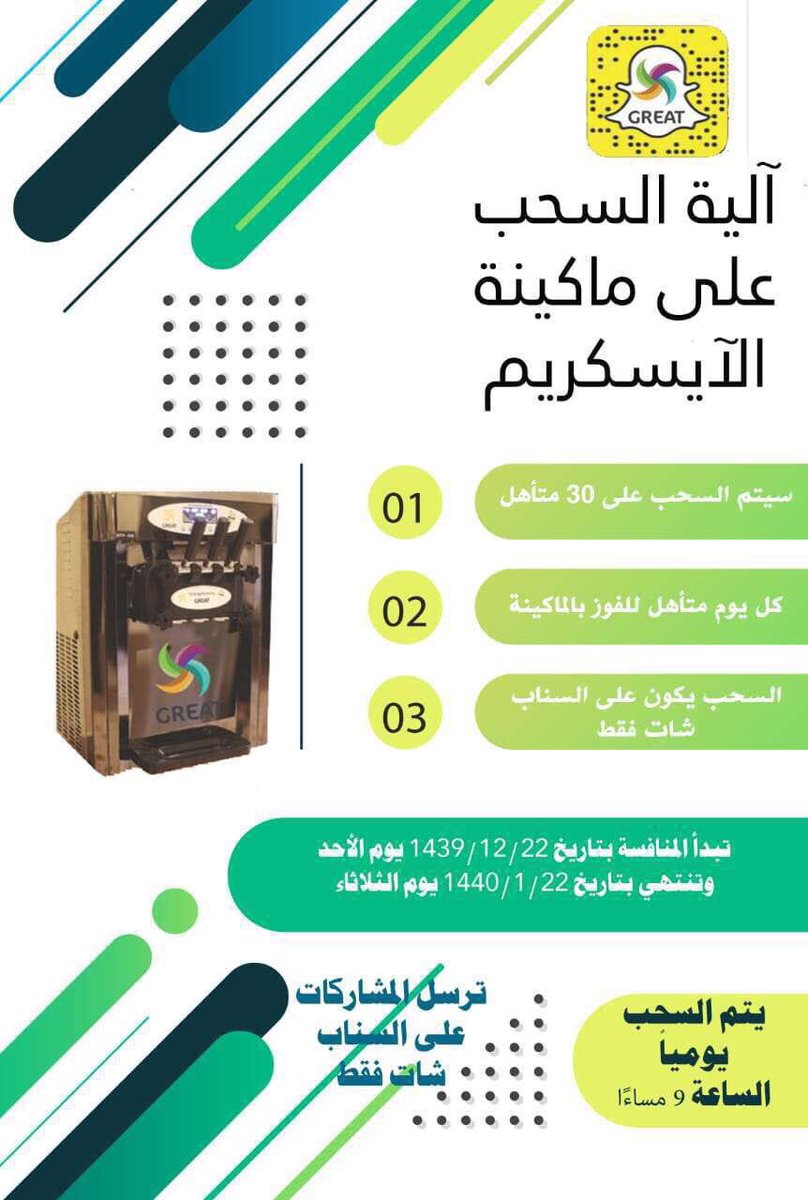 snapinchina's tweet photo. @Car_Riyadh #أفضل_ماكينة_آيسكريم #توفير_طلبياتك_من_الصين #على_كيفك #مجانا_ماكينة_آيسكريم #مجانا https://t.co/8yD3ywjb6C