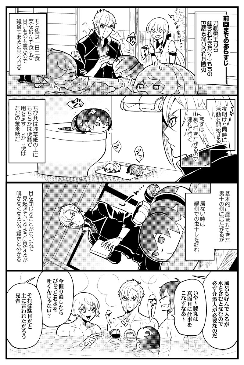 刀剣乱舞 Rtで回ってきたあれやこれやのまとめ2 ページ目 Togetter