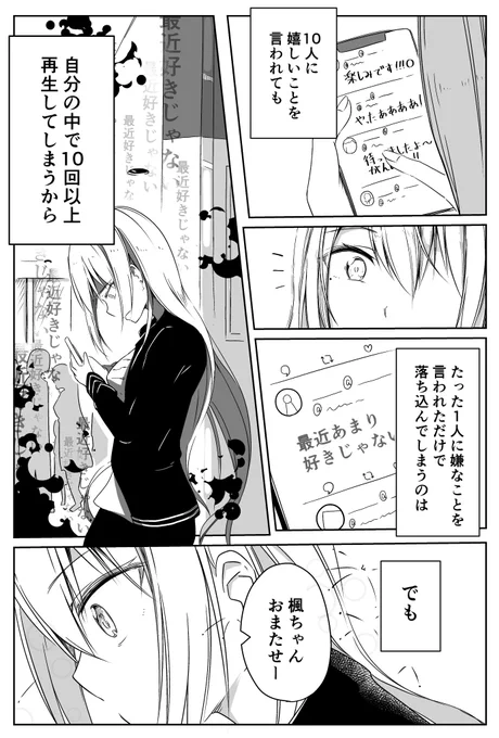 【2ページ漫画】再生回数　#でろあーと #みとあーと 