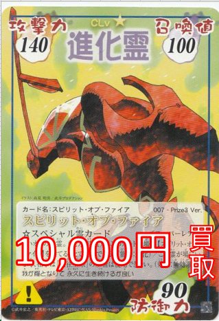 カードランド買取情報 #シャーマンキング #超占事略決】 家の押入れに