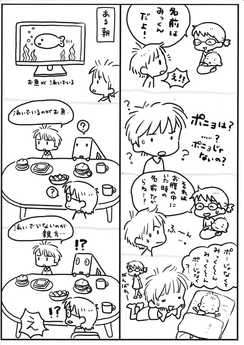 ちもうっけ子育て漫画 コミティア124に出したコピー本 #ちもうっけ #育児本 https://t.co/vf8J3HL8qJ 