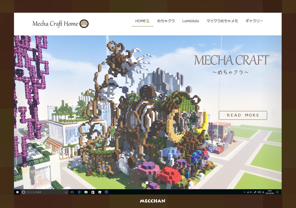 mecchan@マイクラブロガー tweet media