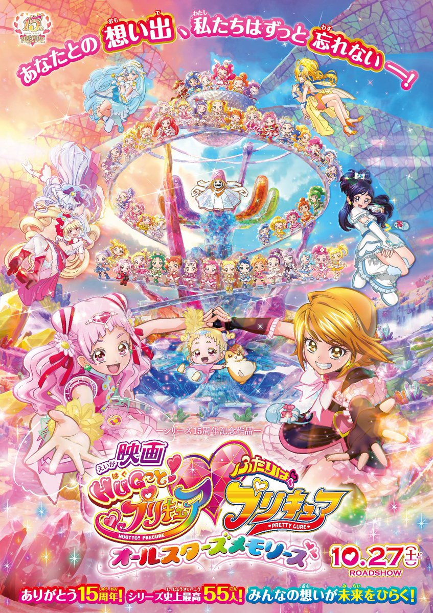 O Xrhsths 映画トロピカル ジュ プリキュア 雪のプリンセスと奇跡の指輪 Sto Twitter 9 10 月 まで ローソンでは キュアエールとキュアブラックによる店内放送を放送中 放送時間などの詳細はローソン研究所を要チェック T Co 7j9jo8xaft 映画 O Xrhsths 映画トロピカル ジュ プリキュア 雪のプリンセスと奇跡の指輪 Sto Twitter 9 10 月 まで ローソンでは キュアエールとキュアブラックによる店内放送を放送中 放送時間などの詳細はローソン研究所を要チェック T Co 7j9jo8xaft 映画