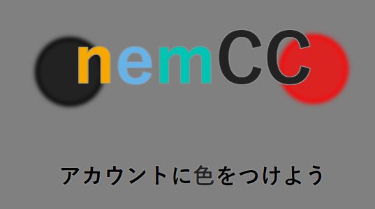 NEMsT_official's tweet image. nemst.net/tool/nemcc/

JavaScriptのみで構築されたモザイクAirDropのテストページです。
僕が飽きたり、手数料資金が尽きたり、誰かにイタズラされたら終了します。

ただカラーモザイクを投げて
アカウントが所有するカラーモザイクによってテキストが変わります。
得はしません。
#nem #nemst