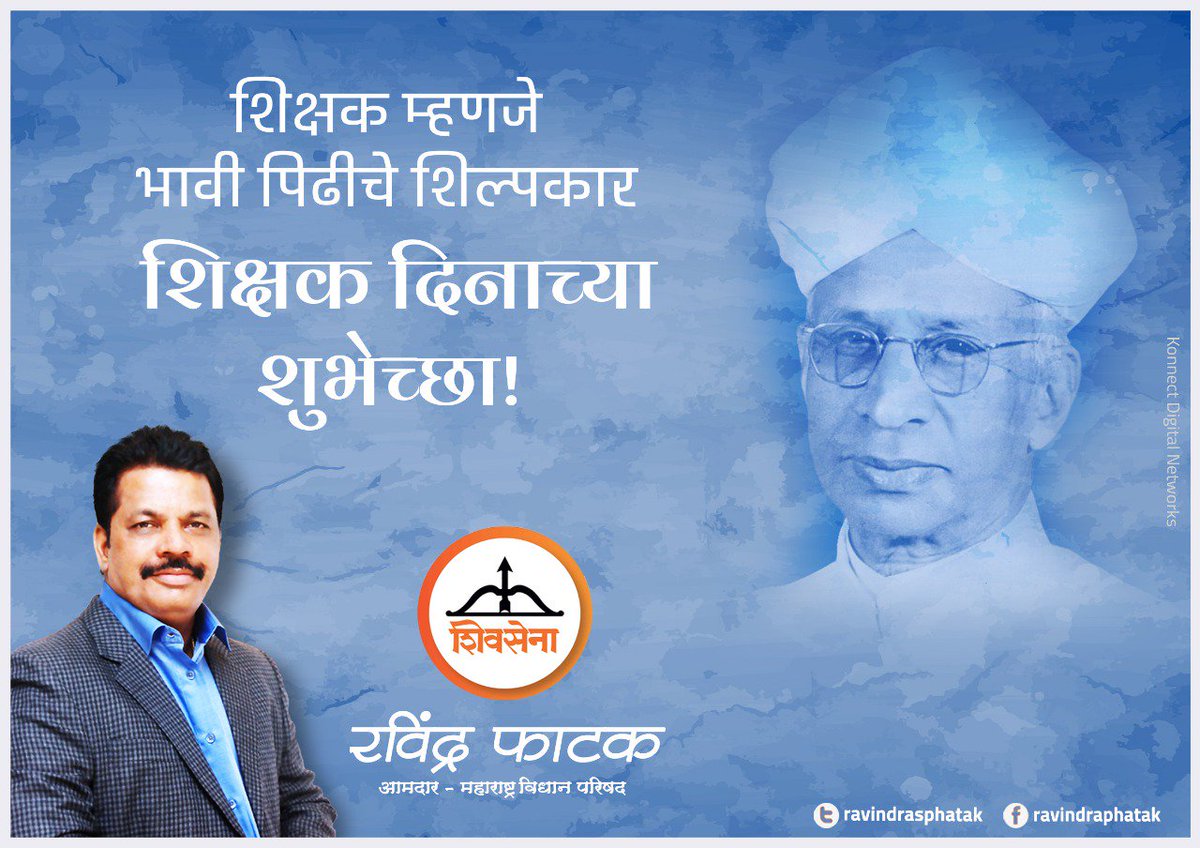 Ravindra Phatak tweet media