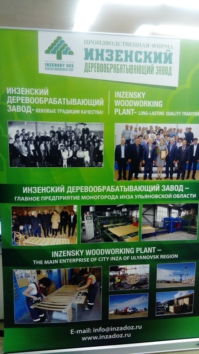 День промышленности в Ульяновской области
