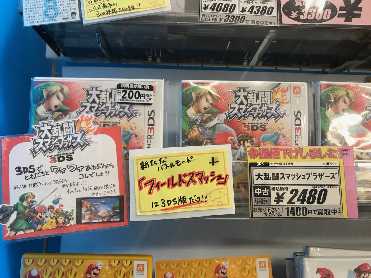 レプトン V Twitter レプトン123海田店 3ds 大乱闘スマッシュブラザーズ 税込中古価格2 480円で販売中 価格は掲載日現在です スイッチの大乱闘発売までは 3ds版で勘を取り戻しましょう 持ち運びできるのでトレーニングに最適 レプトン スマブラ 3ds