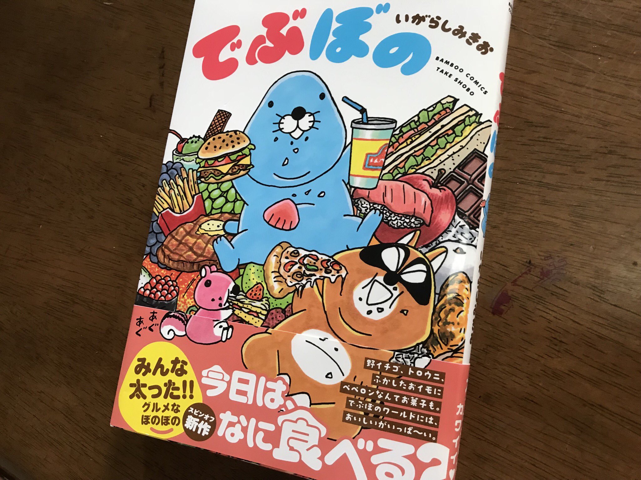 でぶぼの Twitter Search Twitter