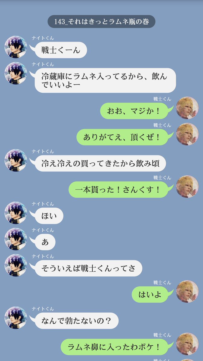 O Xrhsths アキオ Tiamat Sto Twitter うちのこ寸劇 143 それはきっとラムネ瓶の巻 そろそろラムネ瓶ネタ を公にしても良いんじゃない って言われたので ネタにしてみました 季節終わったしいいよねw 良くない 盛大に下ネタなので注意