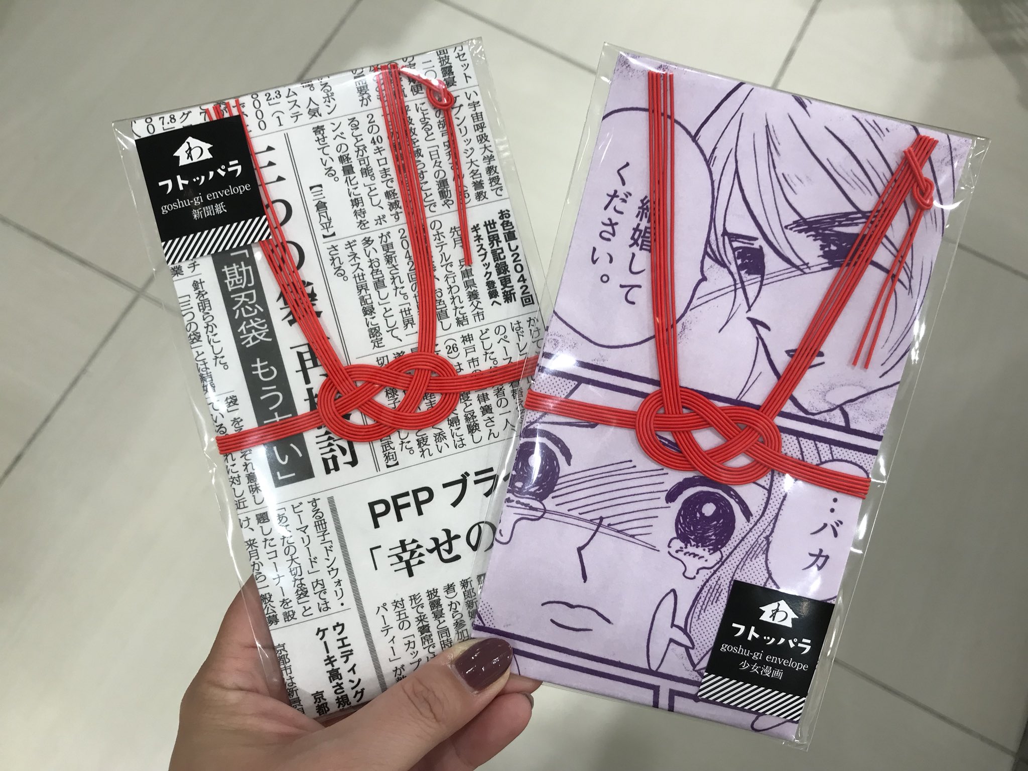 東急ハンズ梅田店 面白いご祝儀袋いろいろ めでタイ よろ昆布 などダジャレがきいたものや 新聞紙やコミック本のようなデザインも どんな時もウケ狙いだ という方にオススメです 10f紙フェス