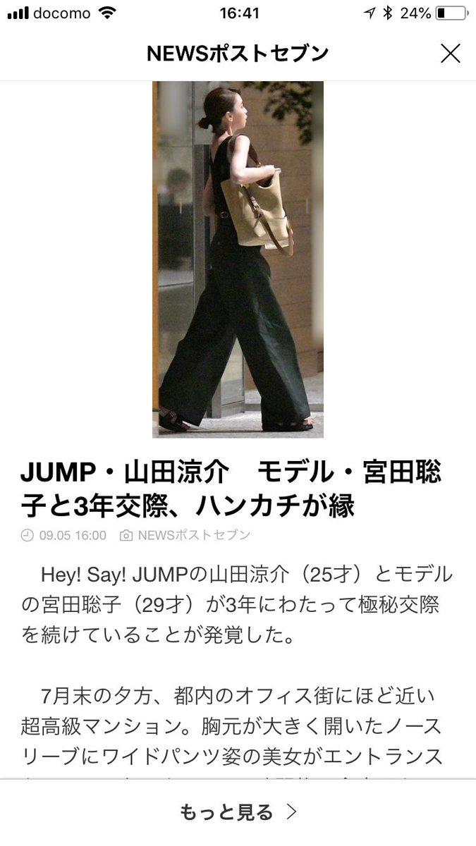 山田熱愛