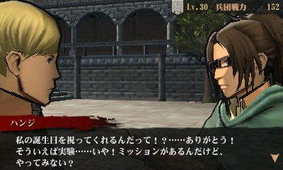 進撃の巨人２ 未来の座標 公式 Shingeki 3ds Sc Twitter