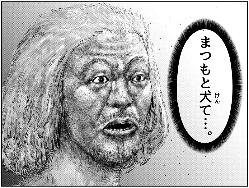 ট ইট র カトウタカヒロ ジンメン最終13巻発売中 うーん なんですかね 僕も混乱しますが まつもと犬ですね 笑