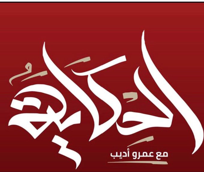 عرض الصورة على تويتر