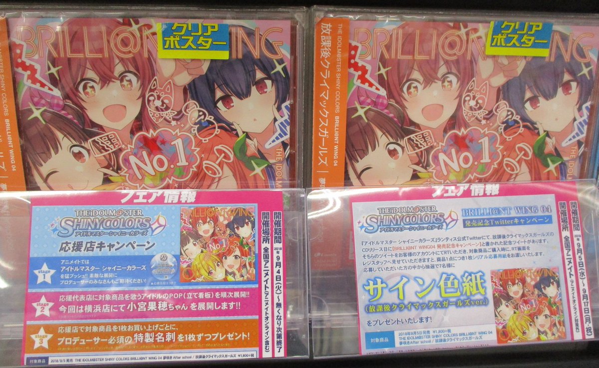 アニメイト福山 語尾の バラ は ばらの町 福山 En Twitter キャンペーン情報 The Idolm Ster Shiny Colors Brilli Nt Wing 04 夢咲きafter School 好評発売中バラ 本日より アイドルマスター シャイニーカラーズ Brilli Nt Wing 04 発売記念twitter アニメイト福山 語尾の バラ は ばらの町 福山 En Twitter キャンペーン情報 The Idolm Ster Shiny Colors Brilli Nt Wing 04 夢咲きafter School 好評発売中バラ 本日より アイドルマスター シャイニーカラーズ Brilli Nt Wing 04 発売記念twitter