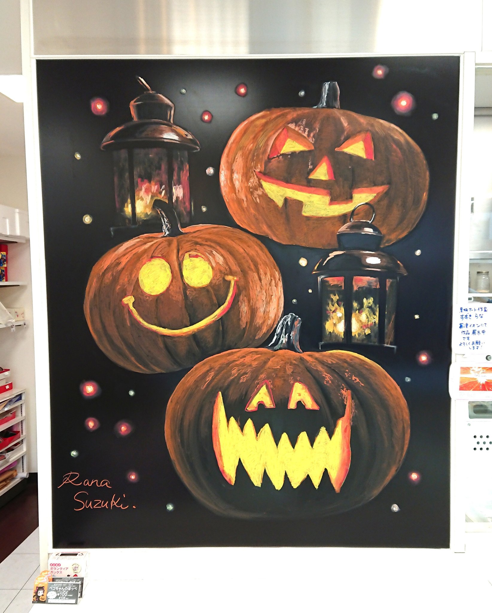 すずき らな در توییتر ハロウィンかぼちゃできました チョークアート ハロウィン Kitpas すずき らな در توییتر ハロウィンかぼちゃできました チョークアート ハロウィン Kitpas