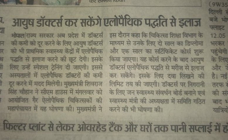 Shashank8929's tweet photo. घोषणा तो हर बार होती है लेकिन उस पर अमल नही होता है 
लिखित में आदेश मिले तो बात है !!! https://t.co/8xgvfRfBze
