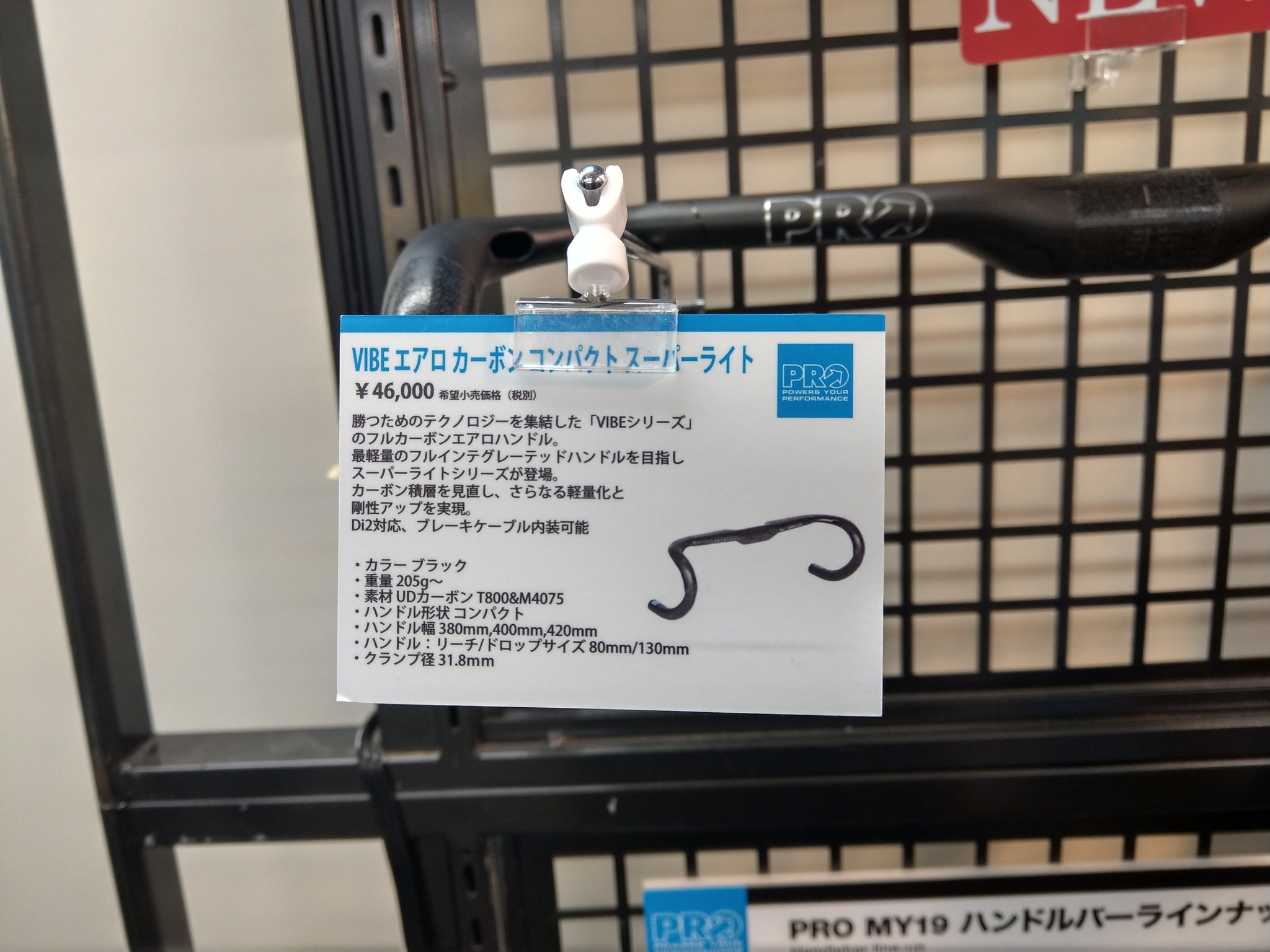 素晴らしい品質 プロ PRO VIBE コンパクト R20RHA0366X ブラック 400mm