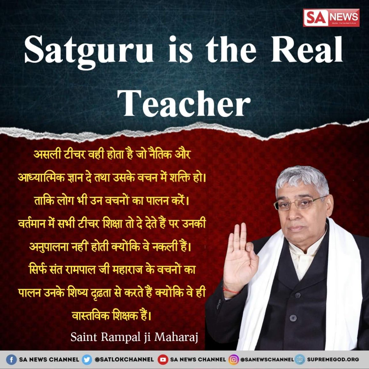 Sandhya47169178's tweet photo. #Teachings_of_SaintRampalji 
.
हे #सतगुरु (सच्चा गुरु) अब हमे डूबने का कोई डर नहीं क्योंकि , किश्ती भी तेरी दरिया भी तेरा और हम भी तेरे ।
.
My Real Teacher ---> #Santrampaljimaharaj https://t.co/O12IlmQFvw