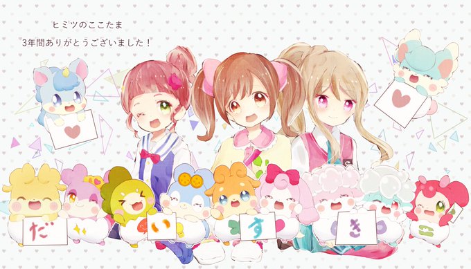 ヒミツのここたまのtwitterイラスト検索結果 古い順