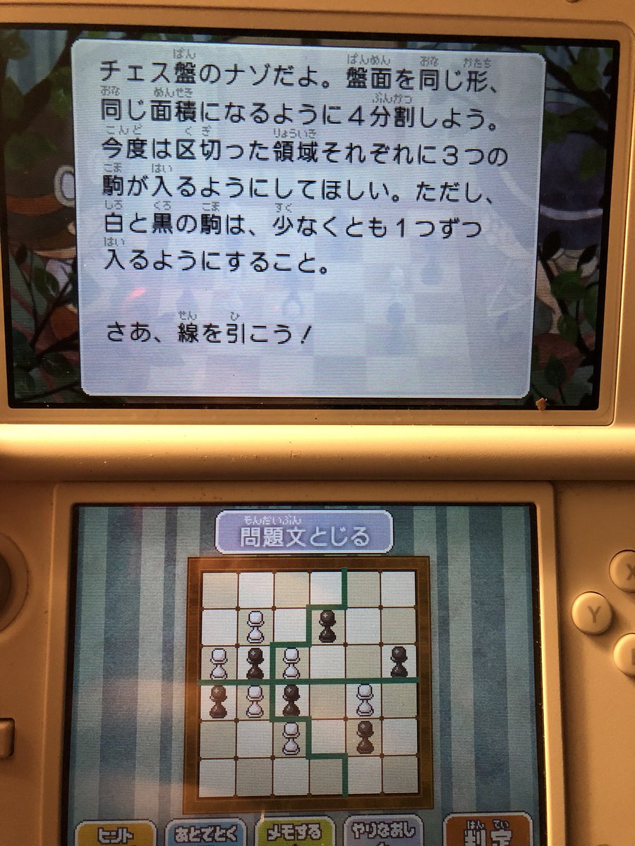 レイトン 教授 と 奇跡 の 仮面 攻略 レイトン 教授 と 奇跡 の 仮面 攻略 レイトン 教授 と 奇跡 の 仮面 攻略 レイトン 教授 と 奇跡 の 仮面 攻略