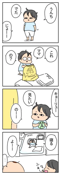 息子のしゃべり方
～AGOの説明ブログに有り～  