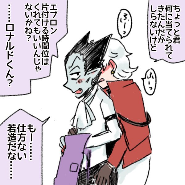 いかがわしい(ロナドラ) 