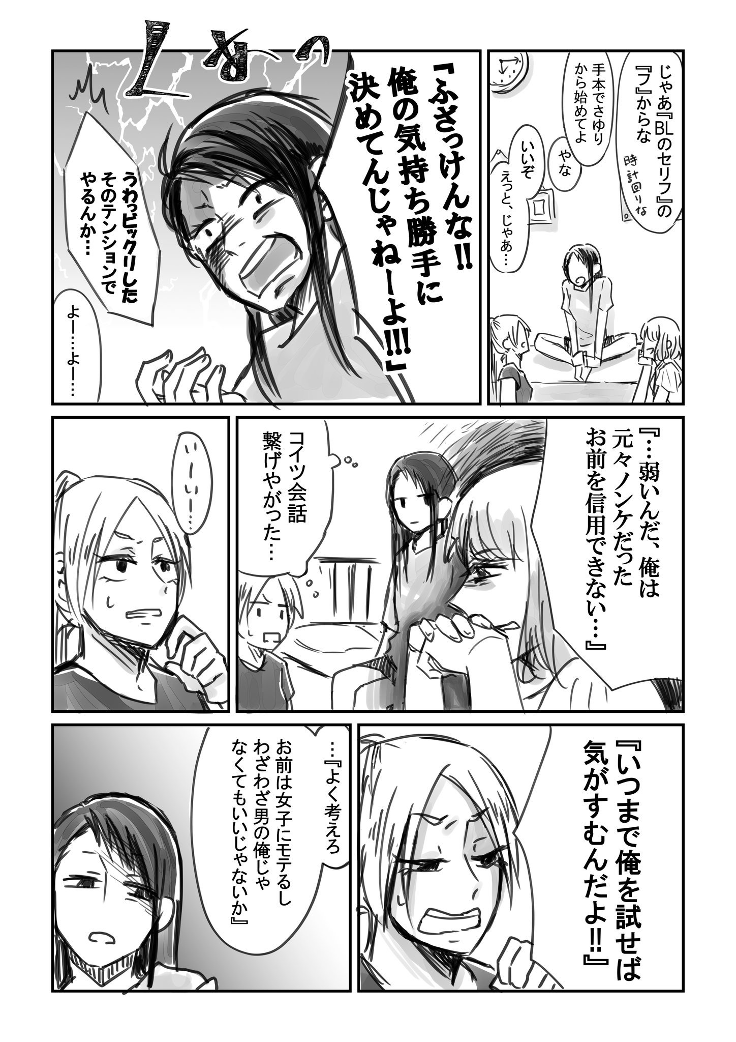 七望ユウ ー腐女子漫画ー どうも 腐女子です