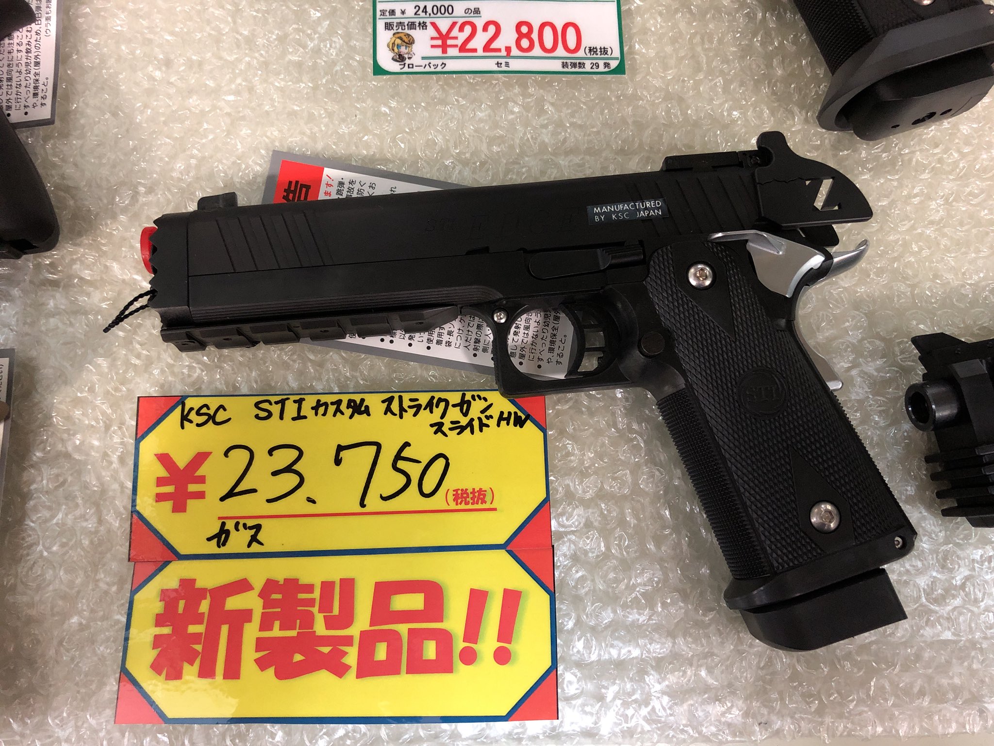 KSC STI ストライクガン スライドヘヴィウェイト システム7 KSC STI