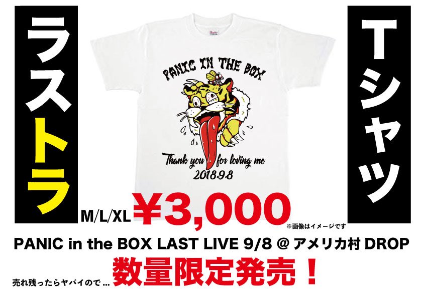 【入場特典&amp;限定グッズ】
9/8アメリカ村DROP ラストライブの入場特典と限定グッズを発表㊗️

◼︎入場特典💿
あのYouTubeで話題の曲たちをCDにしてみた！全5曲入り！

◼︎限定グッズ👕
「ラストラTシャツ」icchangがずっとデザインにしたかったTシャツを数量限定発売🐯！
売れ残ったらヤバイので…w