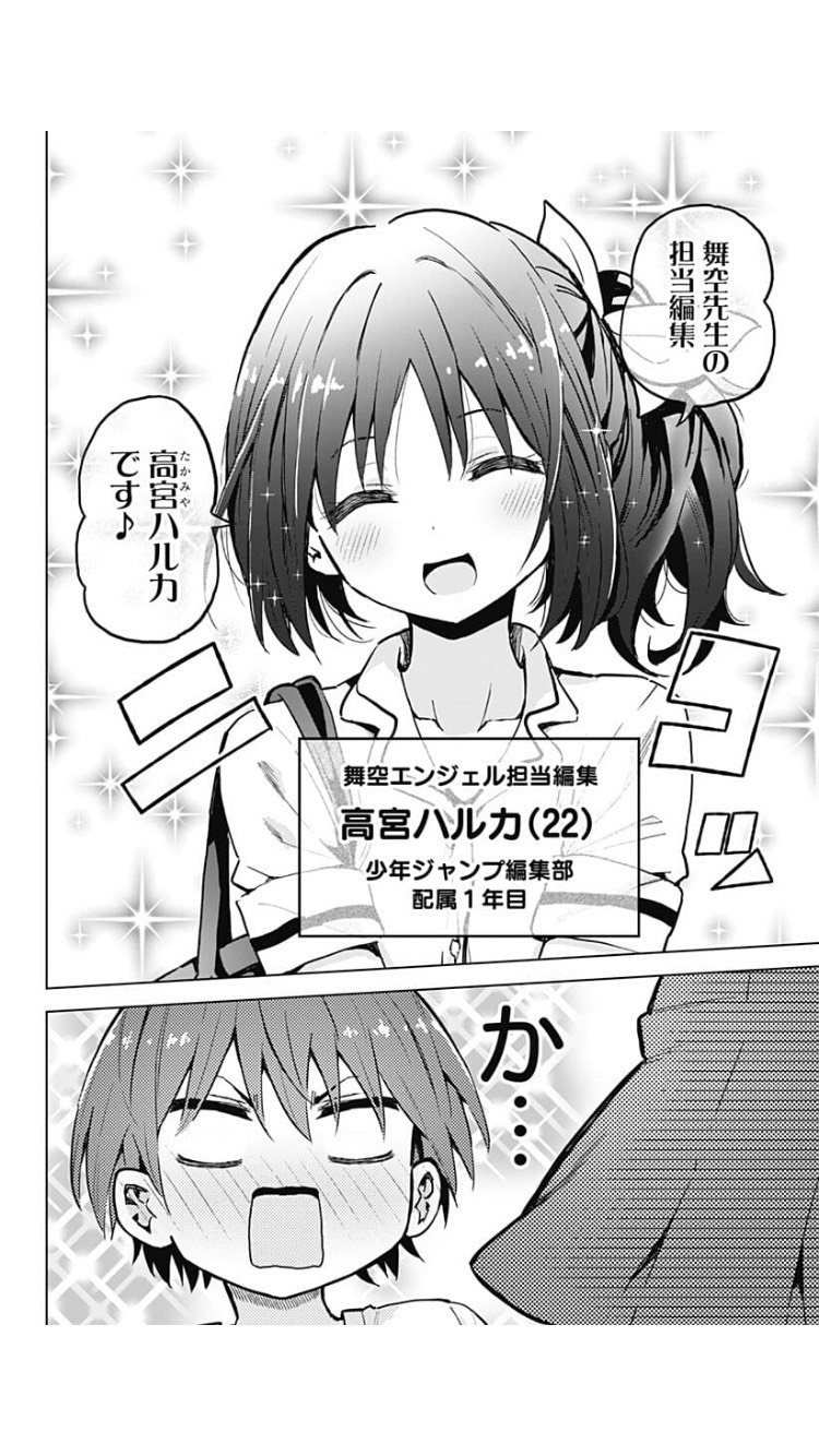 少年ジャンプ＋ on X: 