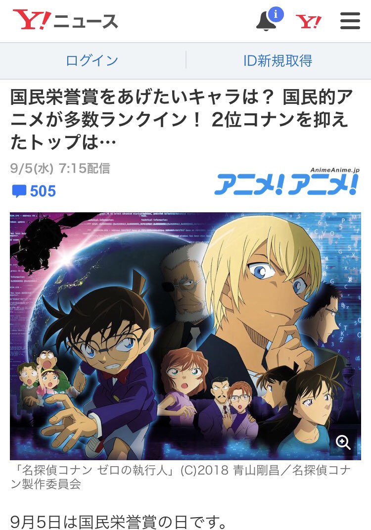 土井塔克樹 Auf Twitter なんか コナンていっつも何かしらに抑えられてるな笑笑