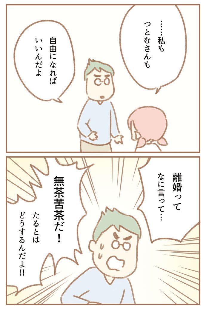 夫の扶養から抜け出したい