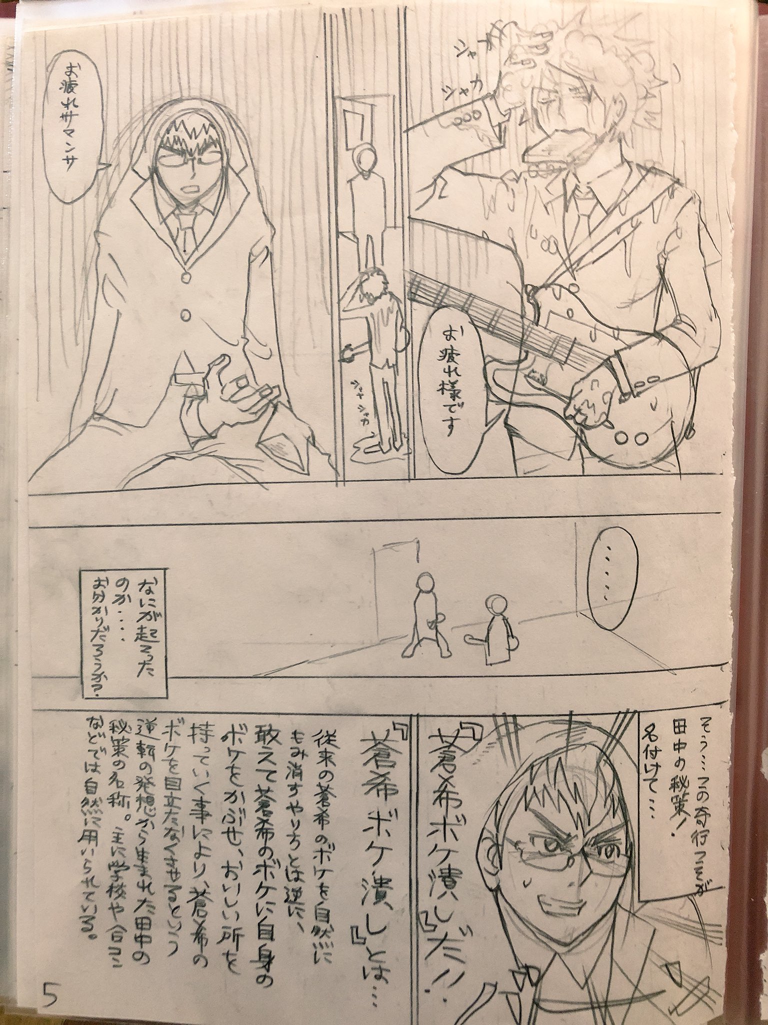 麻生周一 彼方セブンチェンジのボツになった丸々一話分のネームが出てきた 21ページもあるから載せれないけどこの世に6人だけいる 彼方ファンはきっと見たいだろうから冒頭だけ 麻生周一 彼方セブンチェンジのボツになった丸々一話分のネームが出てきた 21ページもあるから載せれないけどこの世に6人だけいる 彼方ファンはきっと見たいだろうから冒頭だけ