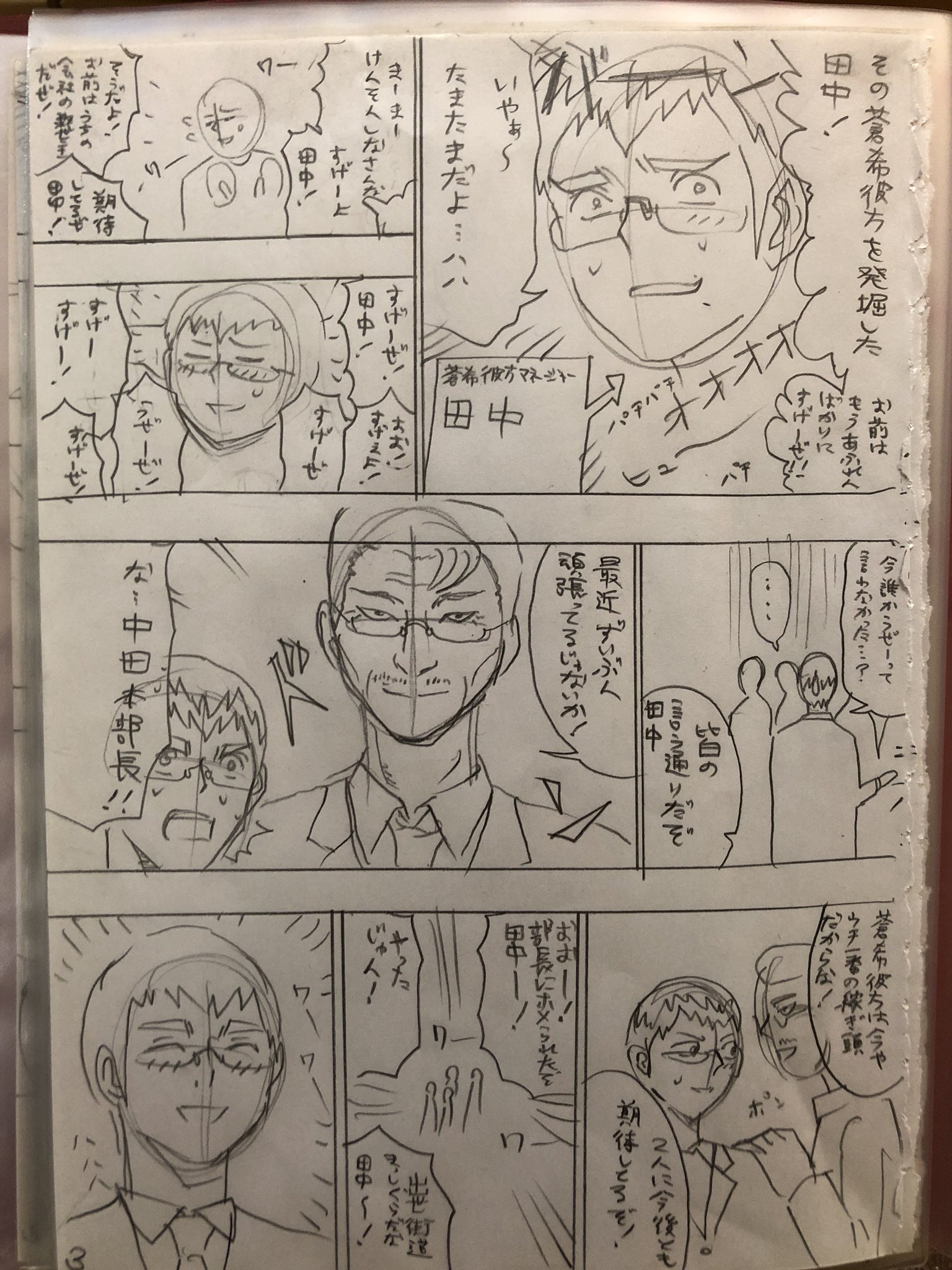 麻生周一 彼方セブンチェンジのボツになった丸々一話分のネームが出てきた 21ページもあるから載せれないけどこの世に6人だけいる 彼方ファンはきっと見たいだろうから冒頭だけ 麻生周一 彼方セブンチェンジのボツになった丸々一話分のネームが出てきた 21ページもあるから載せれないけどこの世に6人だけいる 彼方ファンはきっと見たいだろうから冒頭だけ