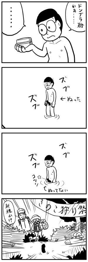 ほとんどのダウンロード 面白い ドラえもん 4 コマ 漫画