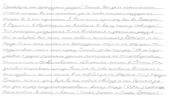 NewDissidents's tweet image. Oleg Sentsov a écrit cette lettre à tous les Français qui l&apos;ont soutenu.
#UneCartePourSentsov #freeolegsentsov
change.org/p/13363943/u/2…