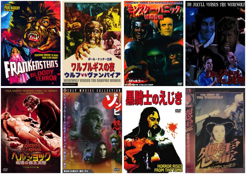 ポール・ナッシー : ヨーロッパ悪趣味映画の王者 ポール・ナッシー作品 「 黒騎士のえじき 」 | berobe 映画雑感