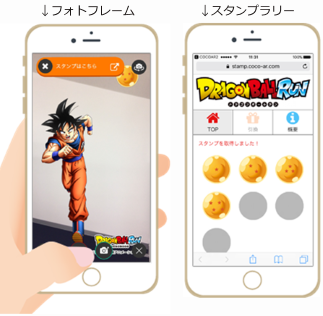 Rocksar Arアイディア ドラゴンボールvs Ar スタンプラリー機能と連動させており 7つのマーカーにかざすと ドラゴンボールが貯まり コンプリートすると景品がもらえるという企画 Arを使ってみませんか 無料版あり T Co Vjhk66r3fz Ar