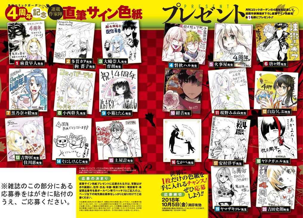 マグコミ&コミックガーデン on X: マグコミ&コミックガーデン on X:
