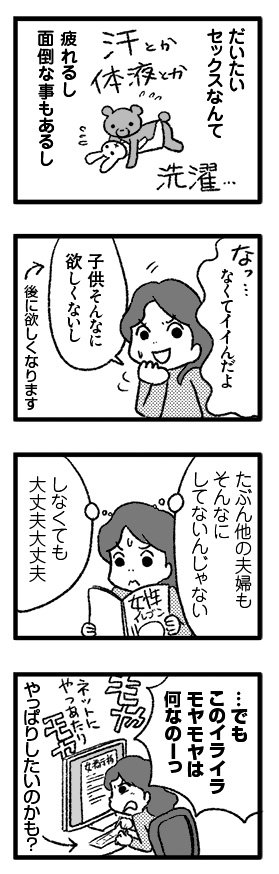 レス婚 してくれない夫 と結婚してしまいました10 16発売 Ress Kon Twitter